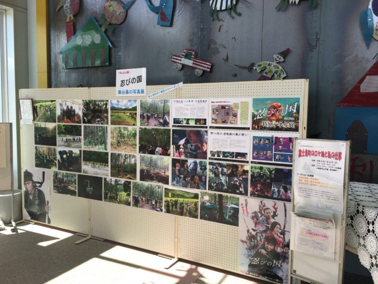 映画『忍びの国』　富士見町コミュニティープラザ特別パネル展